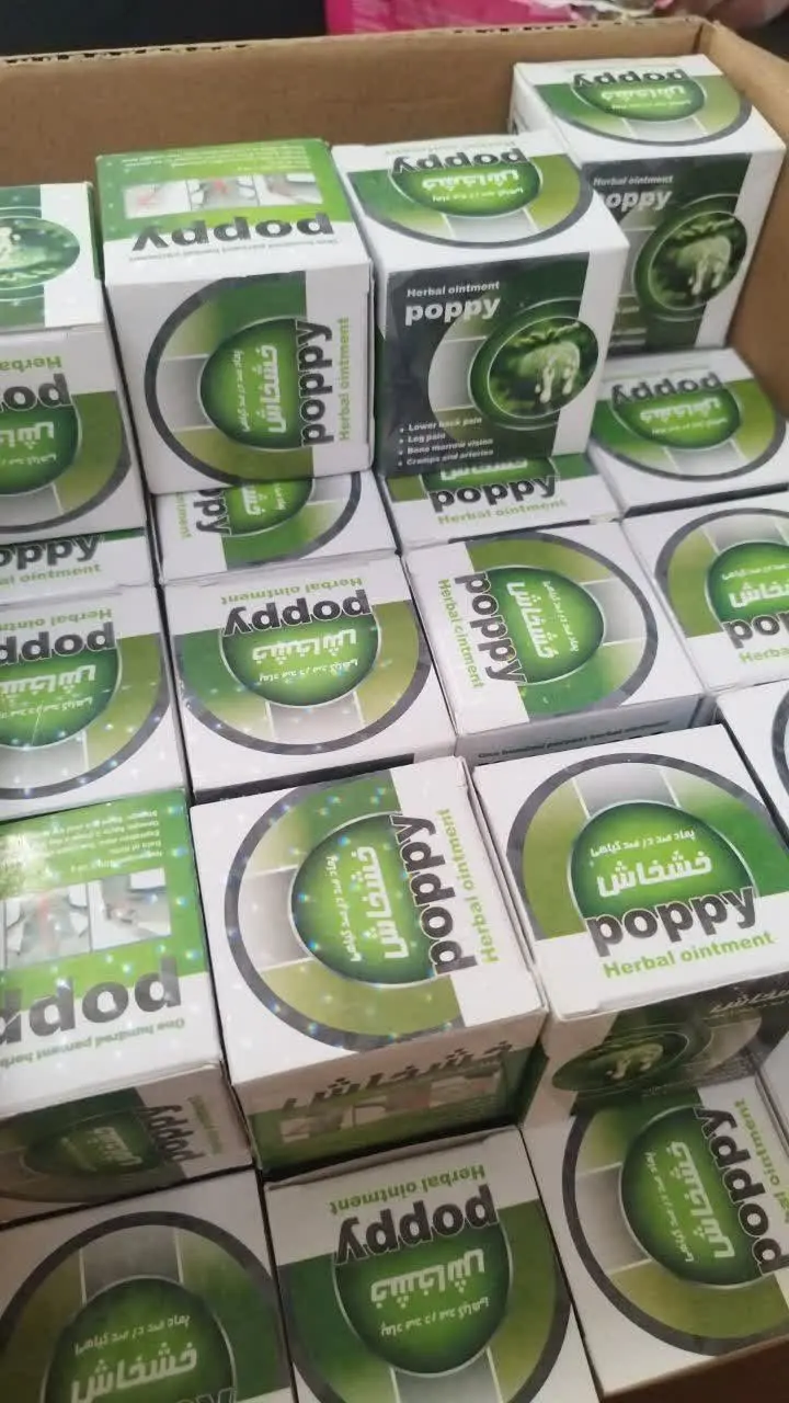 پماد خشخاش لیزری اصل رسید 
