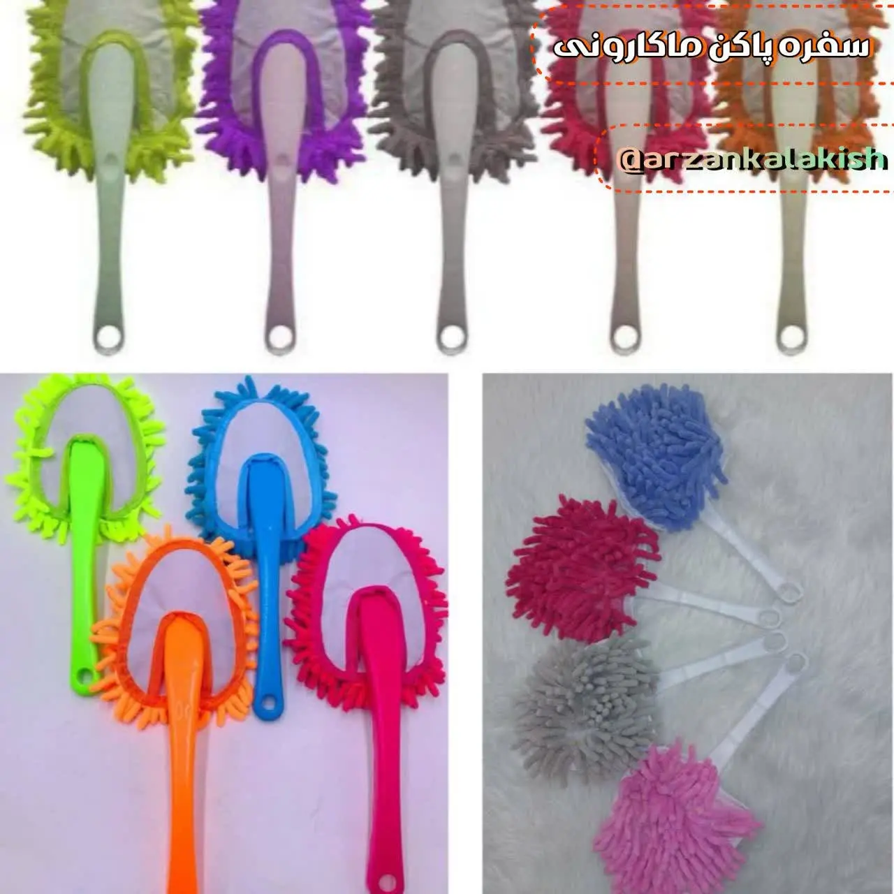 سفره پاکن ماکارونی 👣
