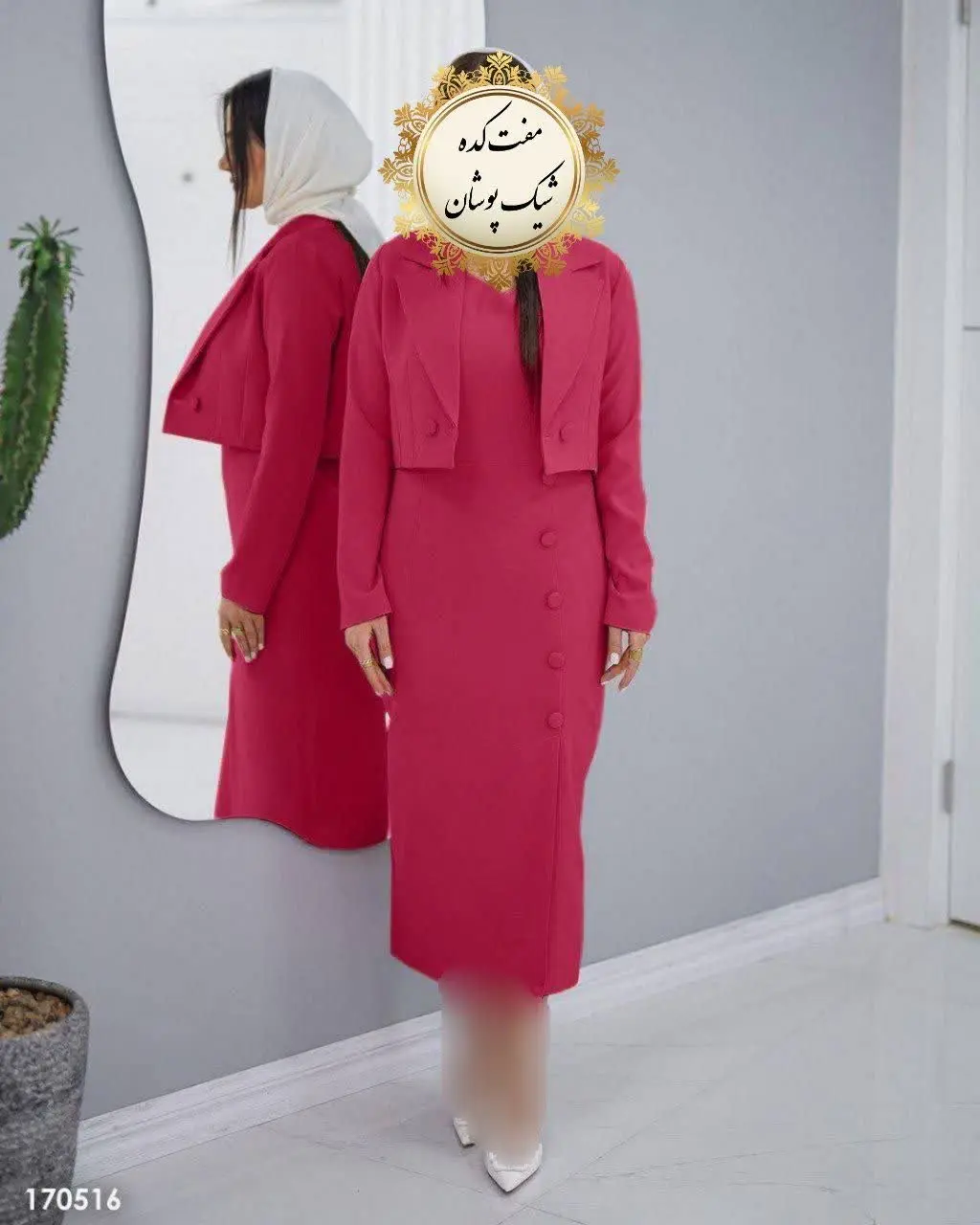 👚نام: کت سارافون مازراتی
