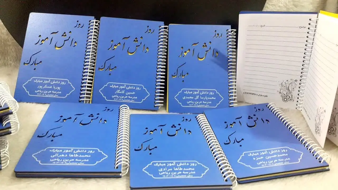 و دفترچه هامون که برای روز...