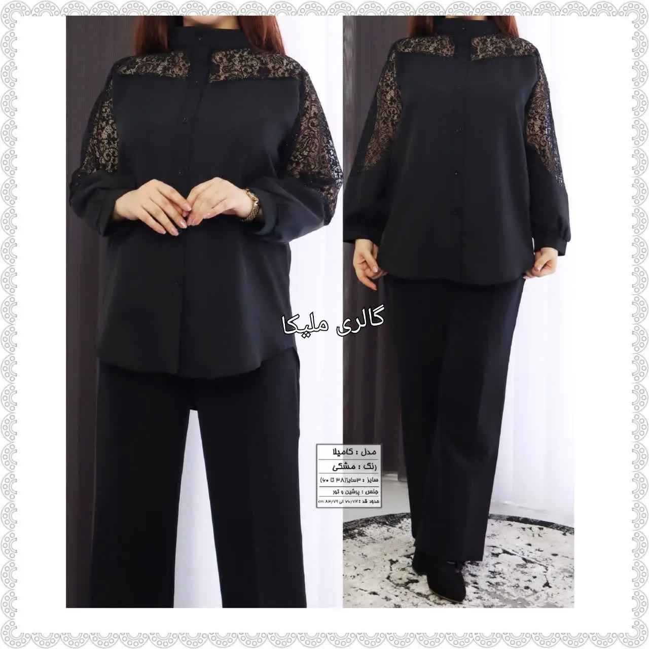 نام: #کامیلا شومیز 
