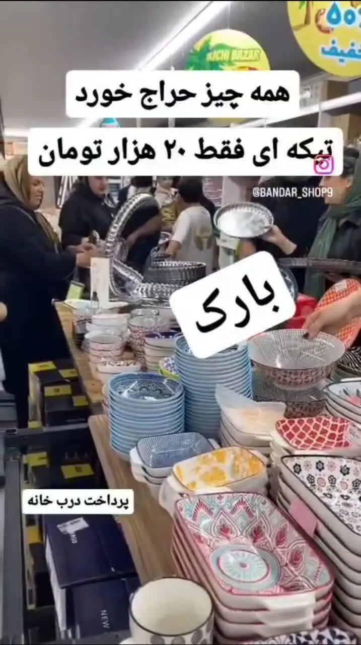 ⃤⃤ حراجی بزرگ ایتا
