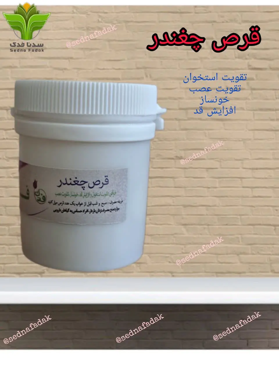 🌿قرص چغندر🌿
