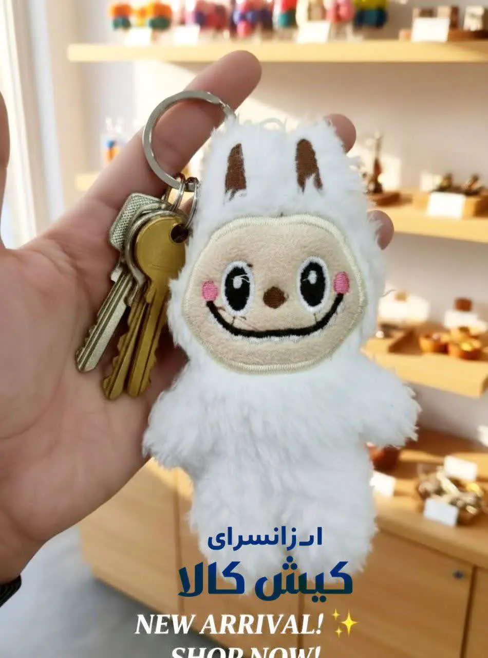 جا کلیدی پولیشی لبوبو🧸