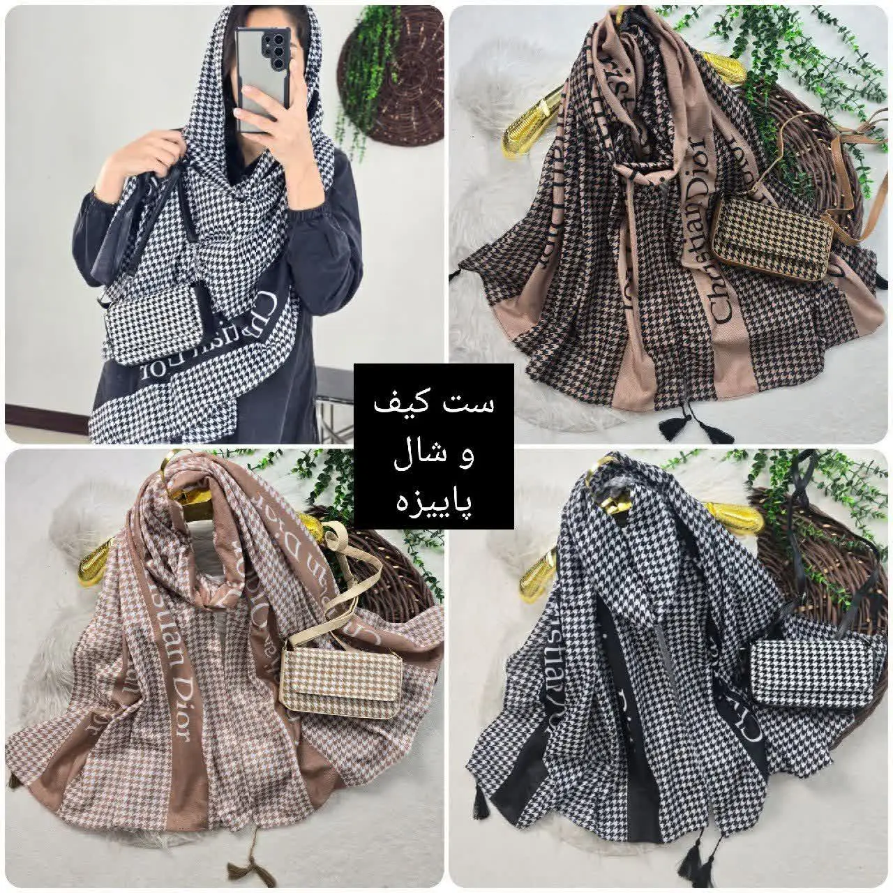 🍁 نام: ست کیف و شال پاییزان
