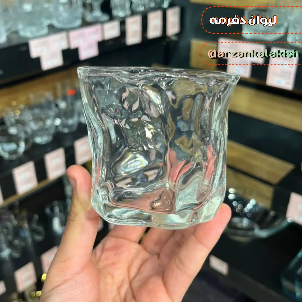 لیوان دفرمه وارداتی🫧
