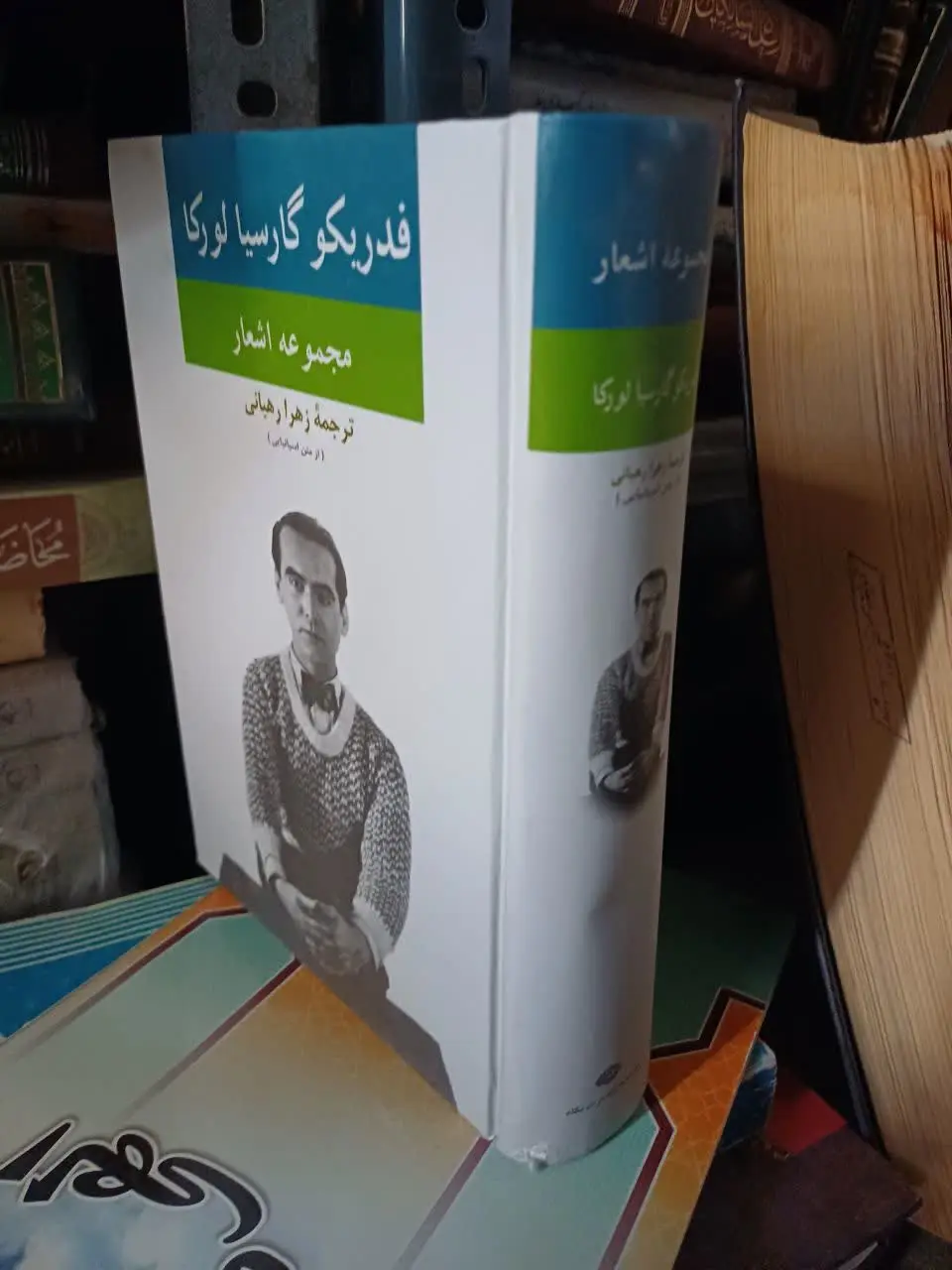 📚فدریکو گارسیو لورکا
