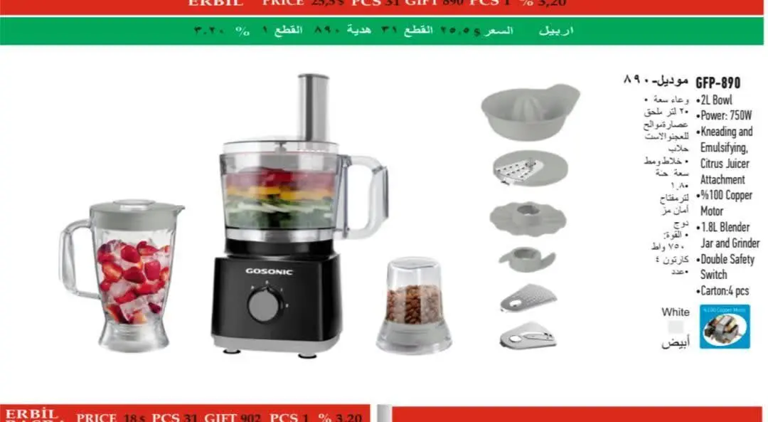 #غذا ساز گاسونیک مدل ۸۹۰
