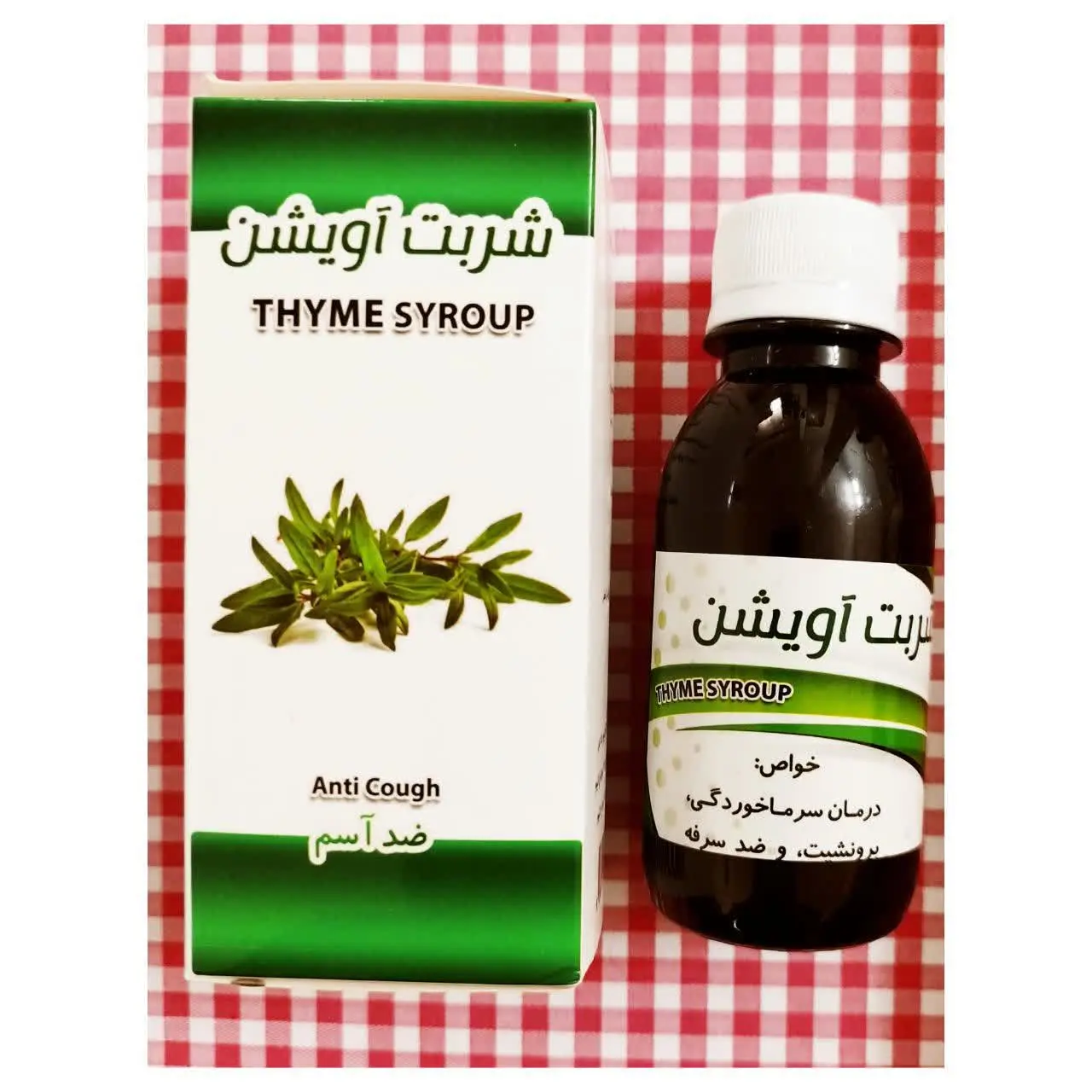 🔸شربت آویشن 
