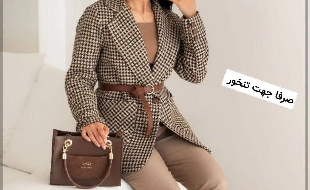 کت تکی محدثه 🤩