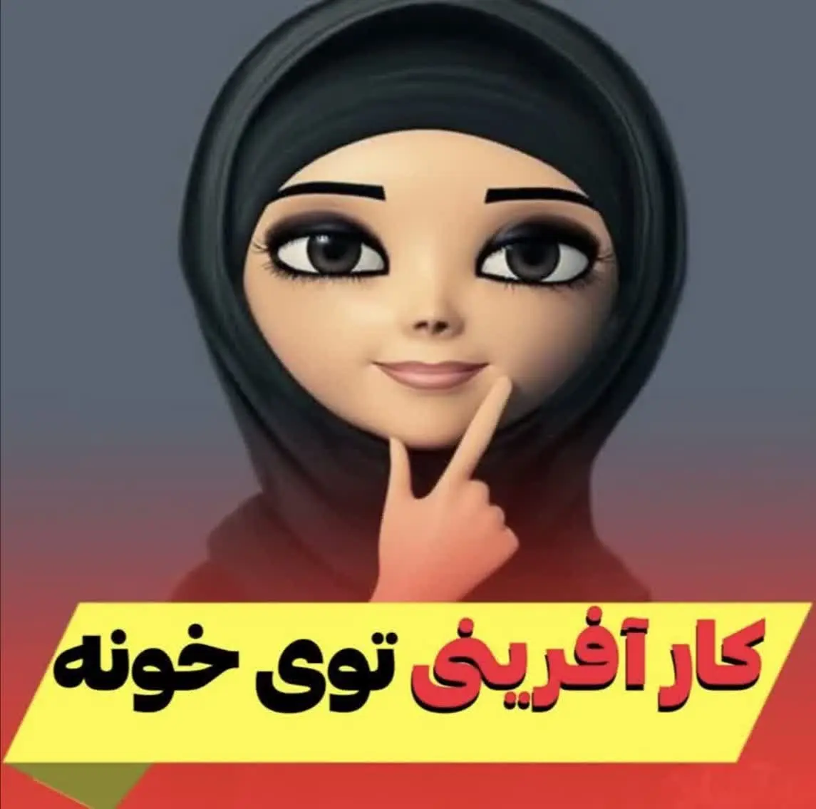 مشاوره وثبت نام بصورت کاملا رایگان و غیرحضوری است. 
