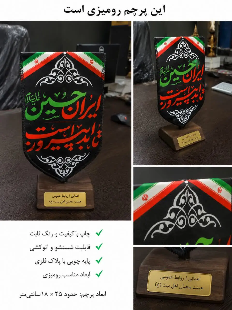 رومیزی