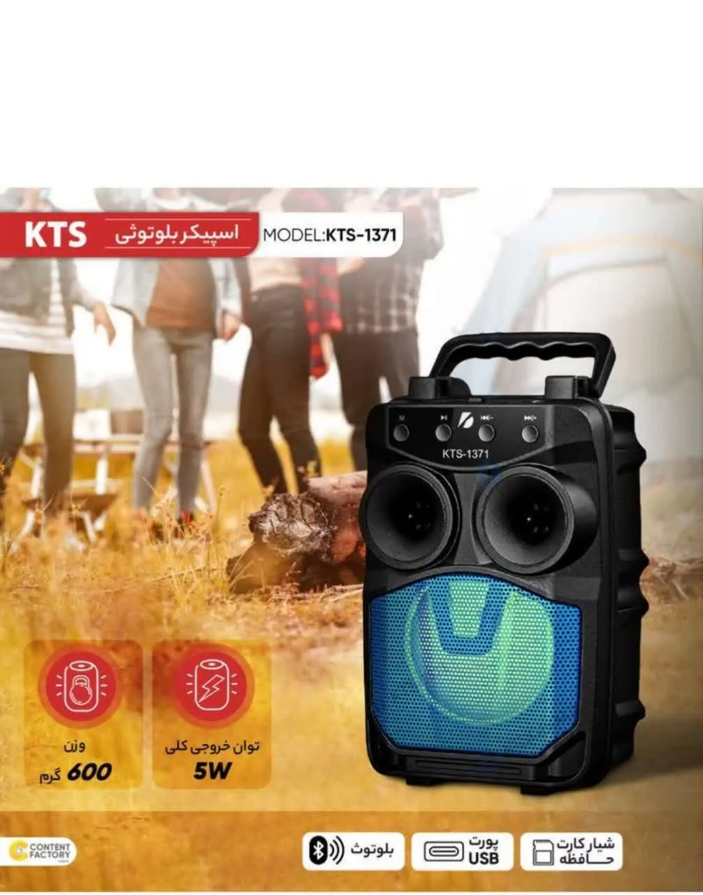 🎊اسپیکر شارژی ۴ اینچ مدل ۱۳...