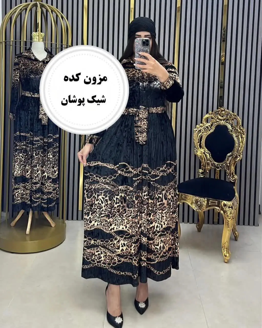 تا چشم بهم بزنی، این پیراهن...