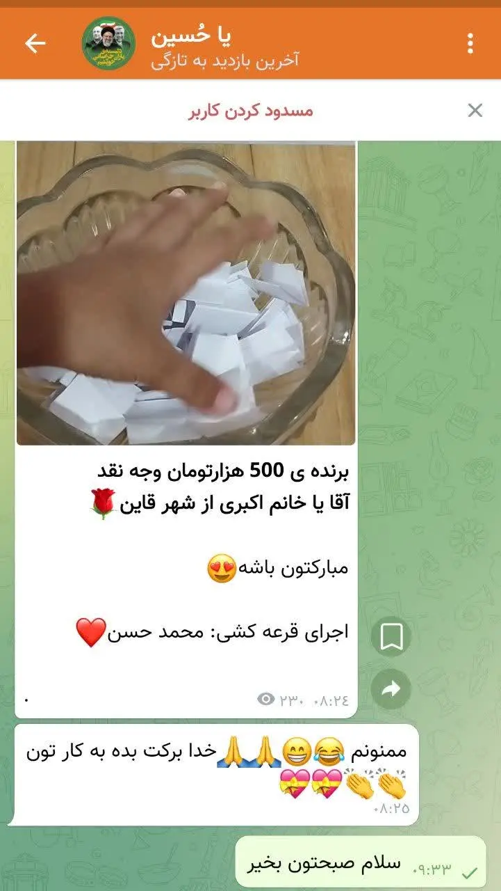 برنده‌ی اول جشنواره غدیر بلاخره پیداشون شد🥰
