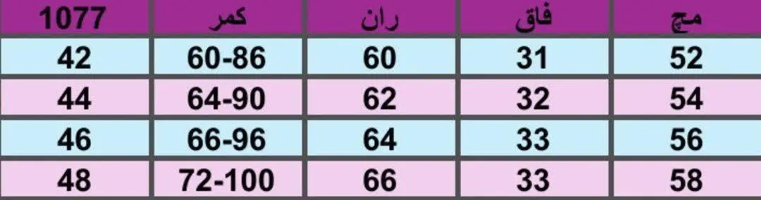 نام: شلوار دمپا کتان ۱۱۴۷
