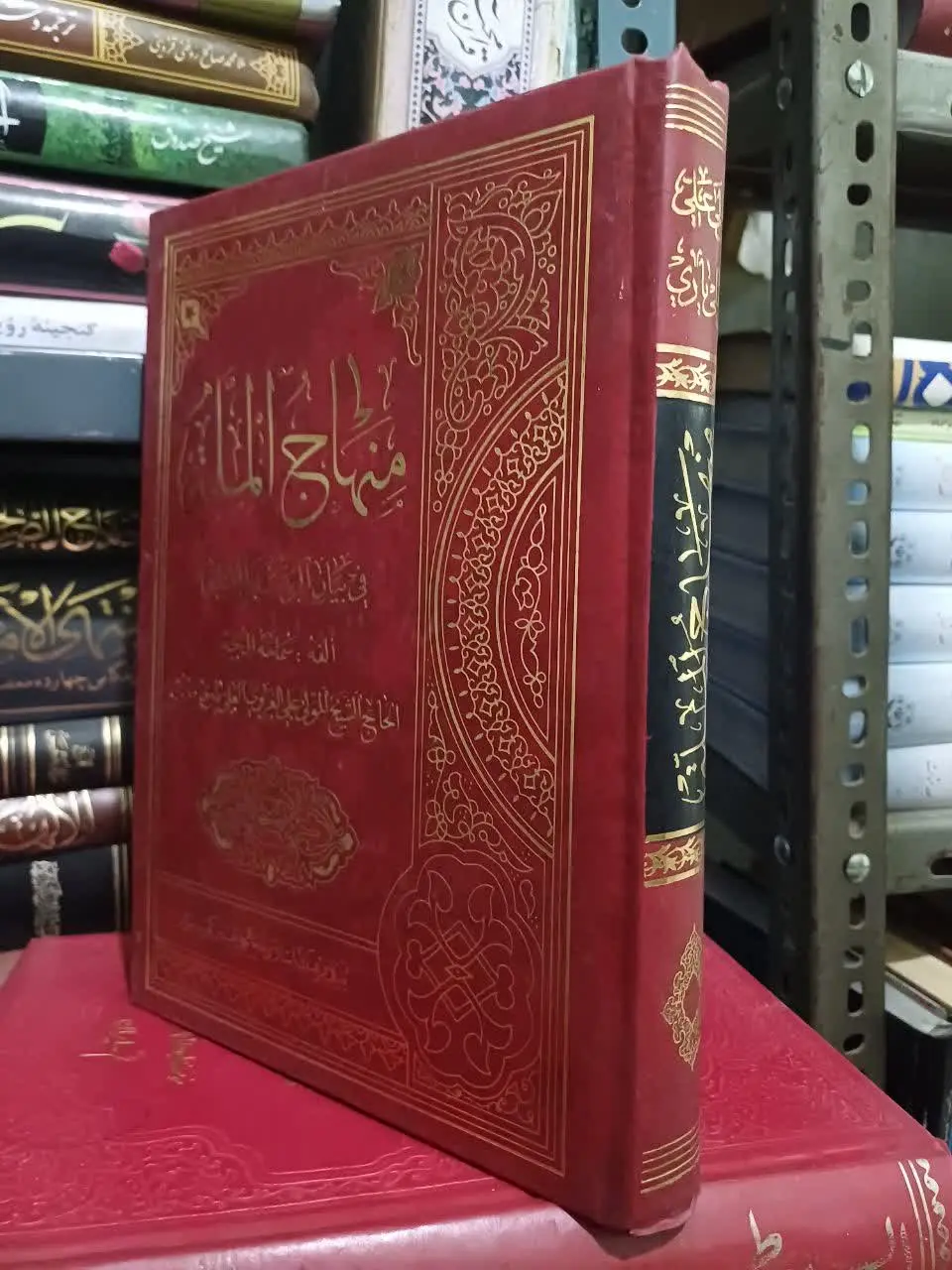 📚منهاج الملة فی بیان الوقت و القبلة
