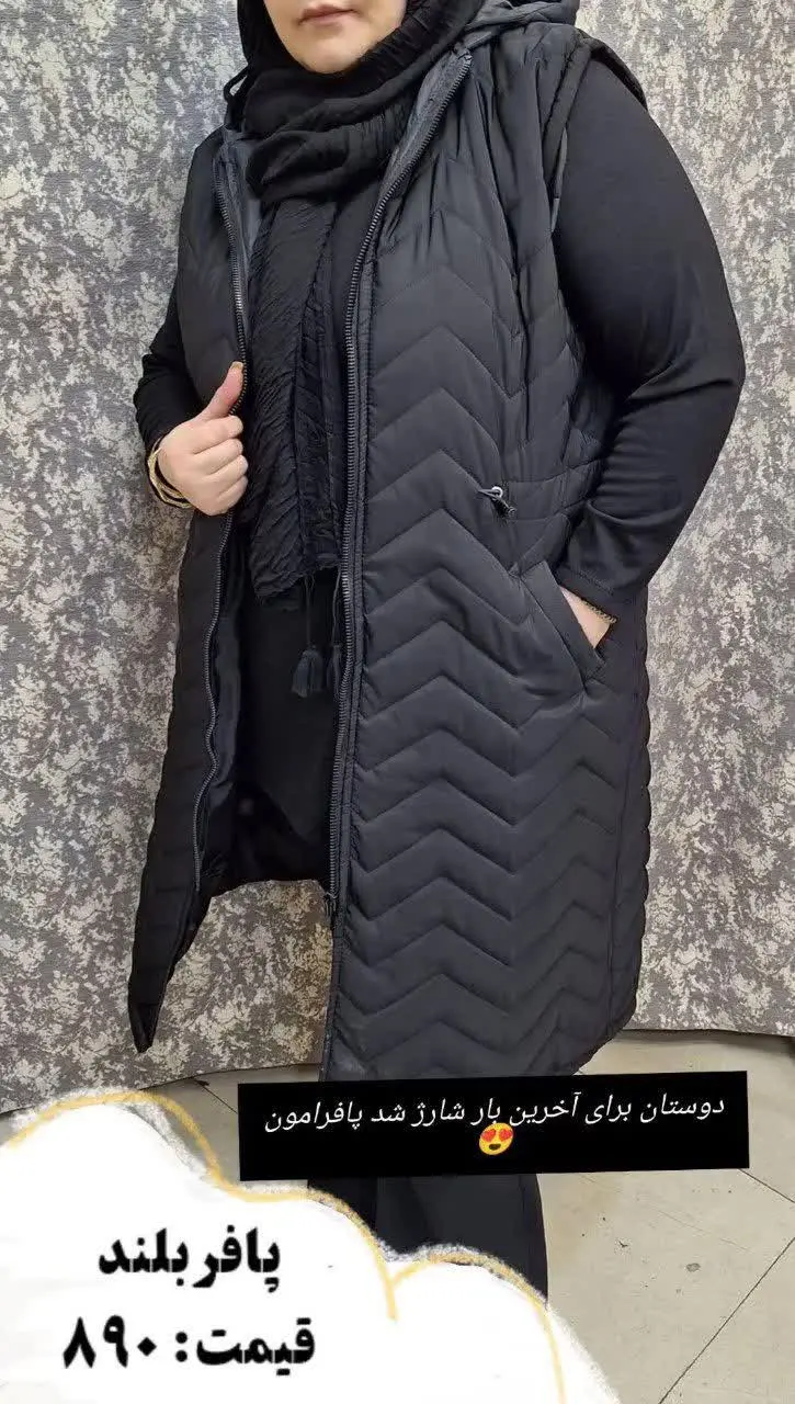 😍پافر بلند 😍
