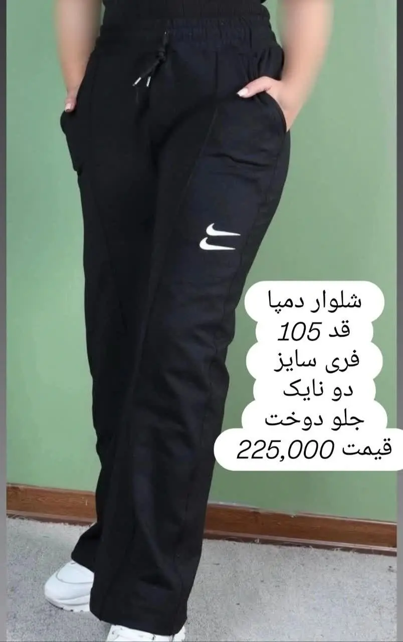 👖 نام: شلوار دمپا دو نایک ملانژ
