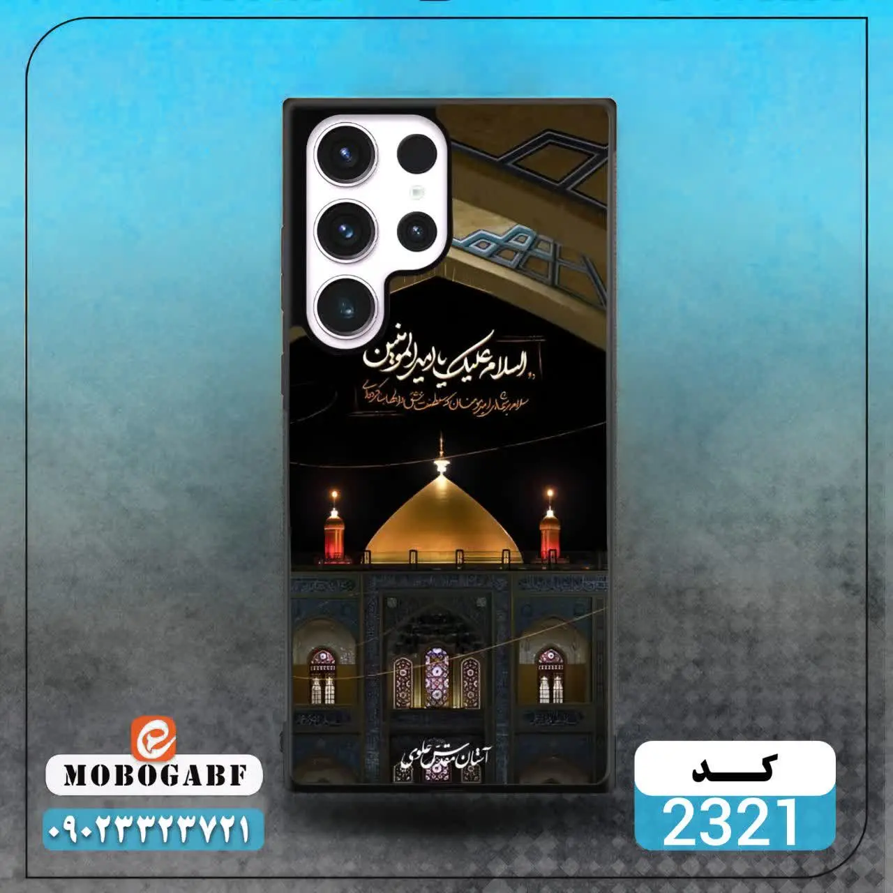 کد ۲۳۲۱/ ۲۳۲۲