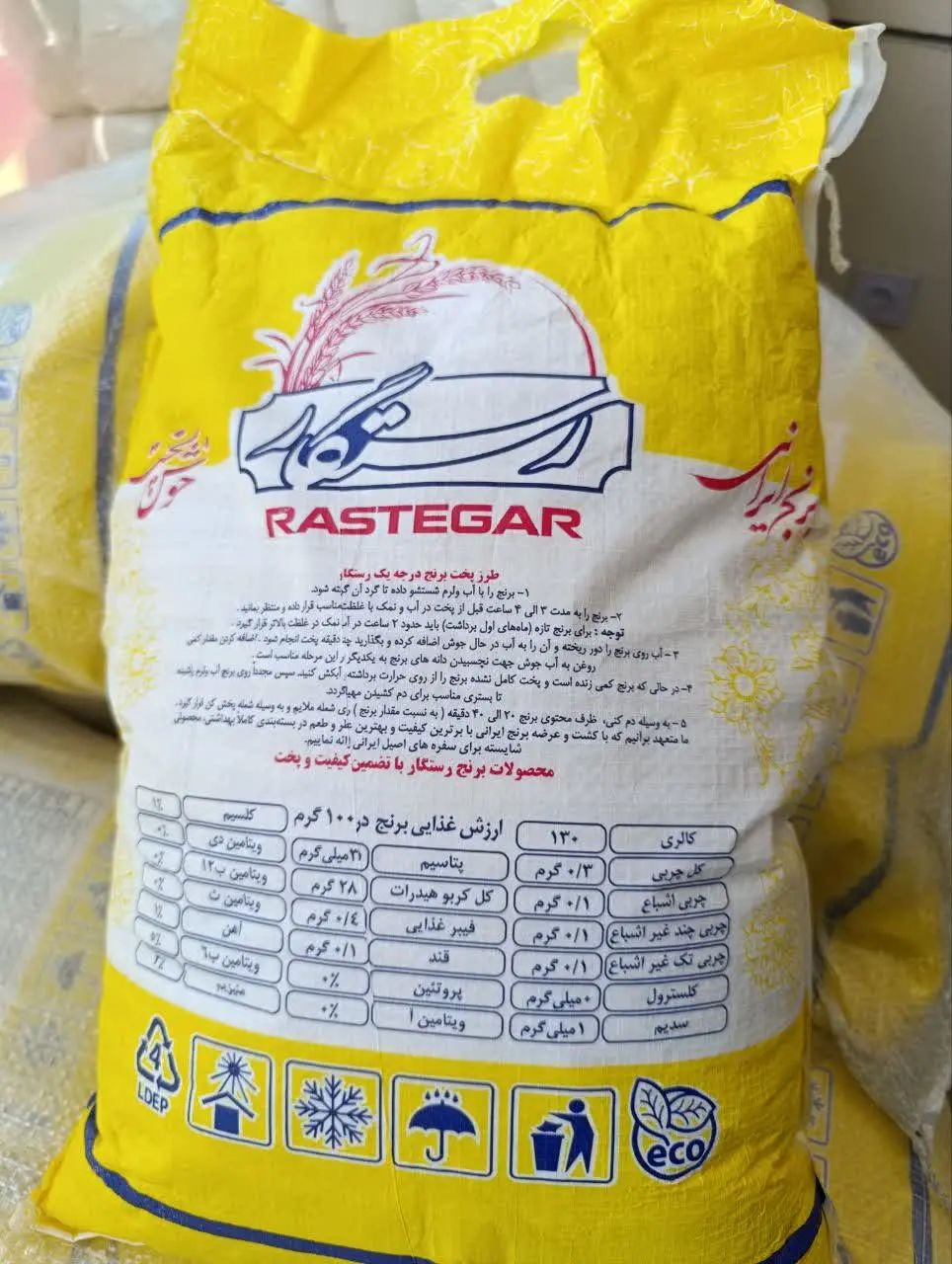 #برنج_عنبر_بو 🍚
