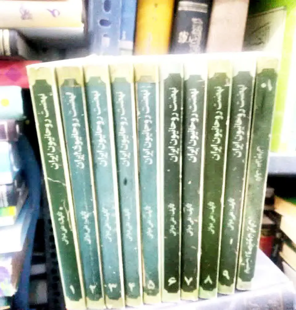 📚نهضت روحانیون ایران ۱۰ جلد، استاد دوانی
