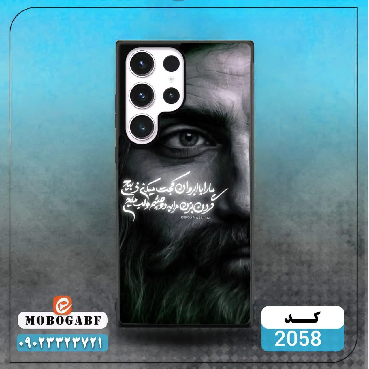 کد ۲۰۵۸/۲۰۵۷