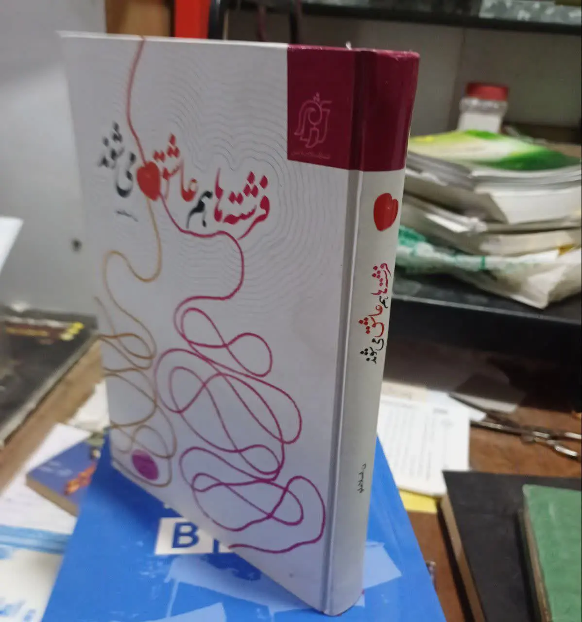 📚فرشته هم عاشق میشوند
