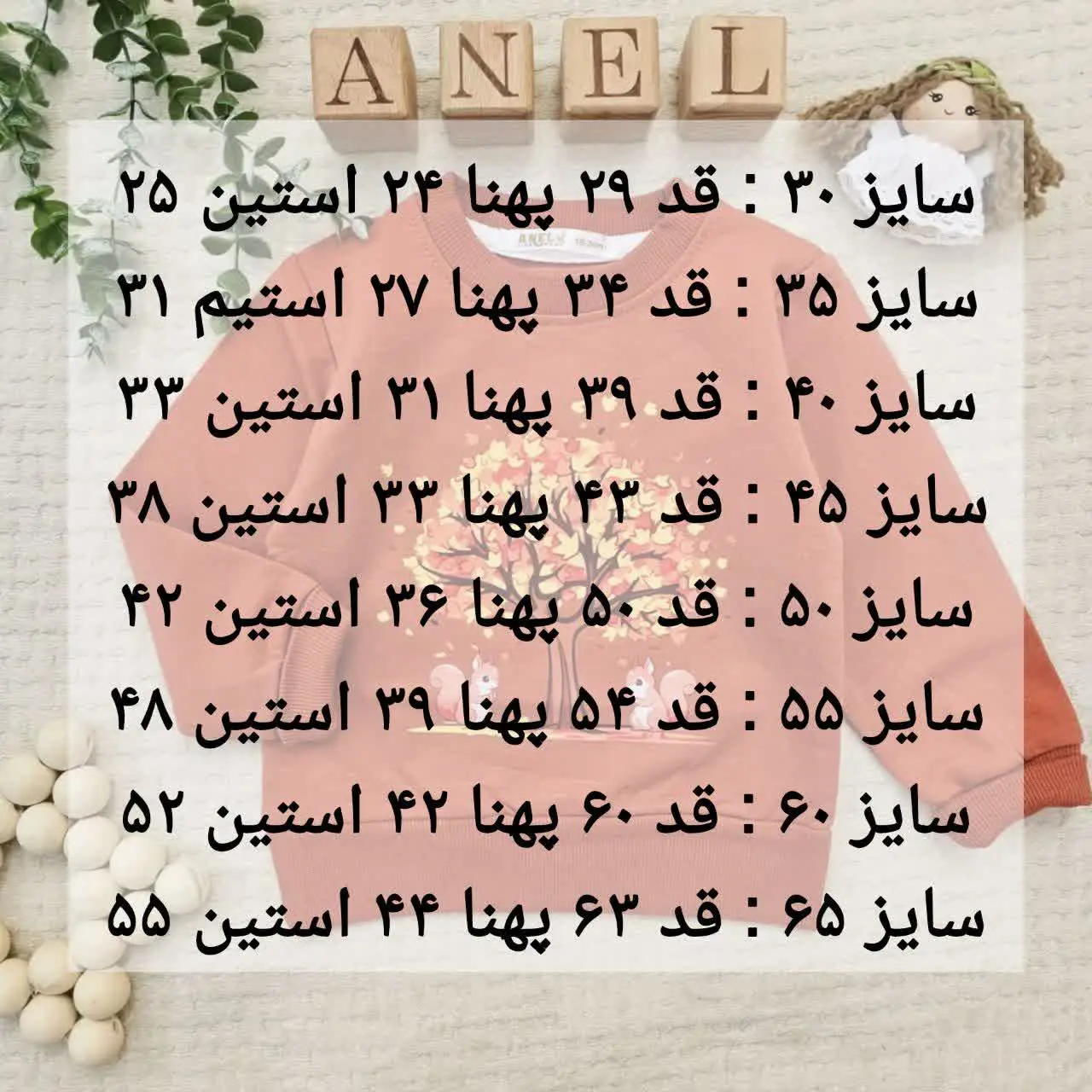 بلوز زیبای پاییزی با کلی سا...