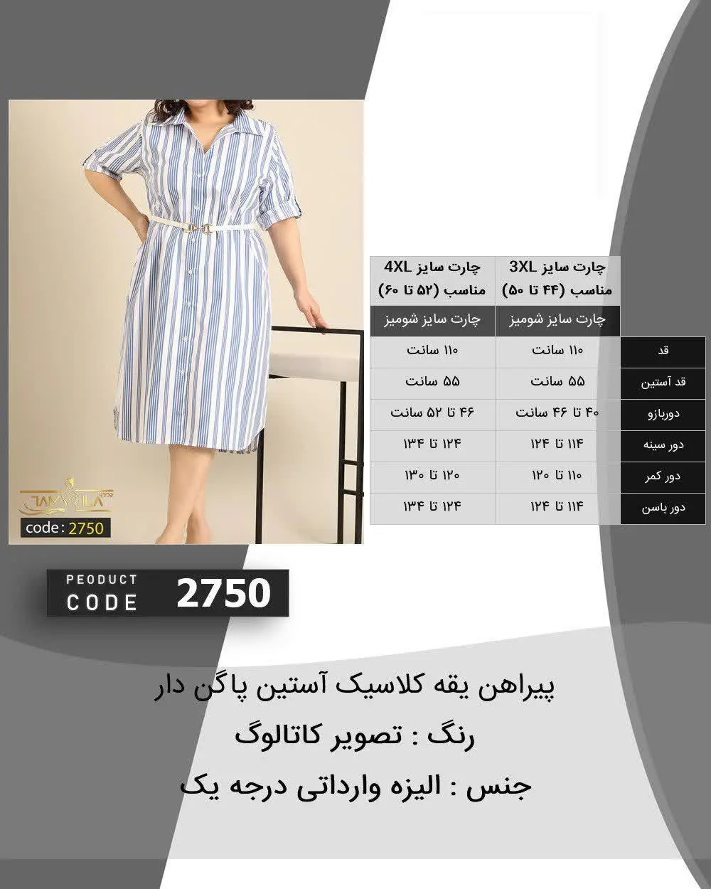 💰 قیمت: ۷۹۸T 🔅پیراهن یقه کل...