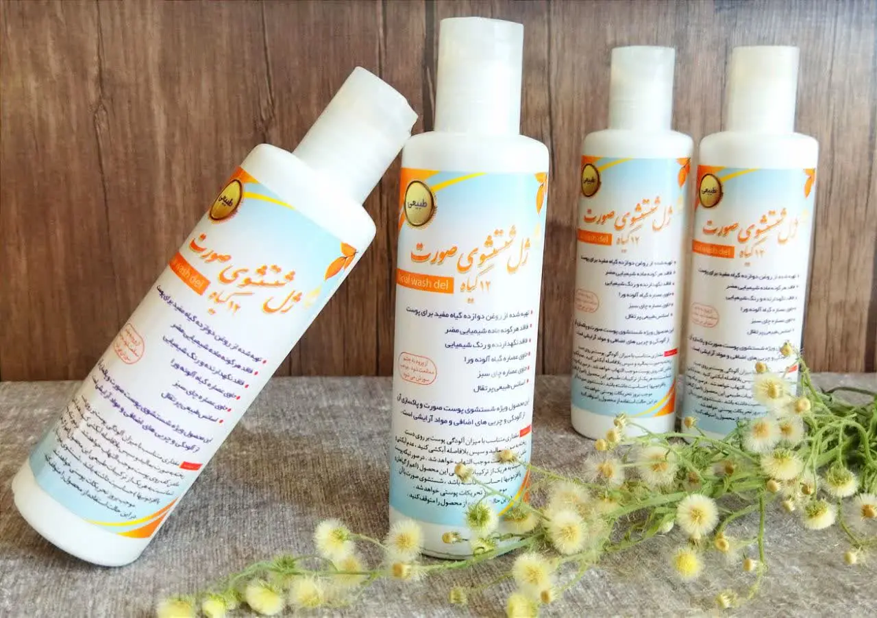 🎀 #ژل_شستشوی_صورت_۱۲_گیاه 🎀
