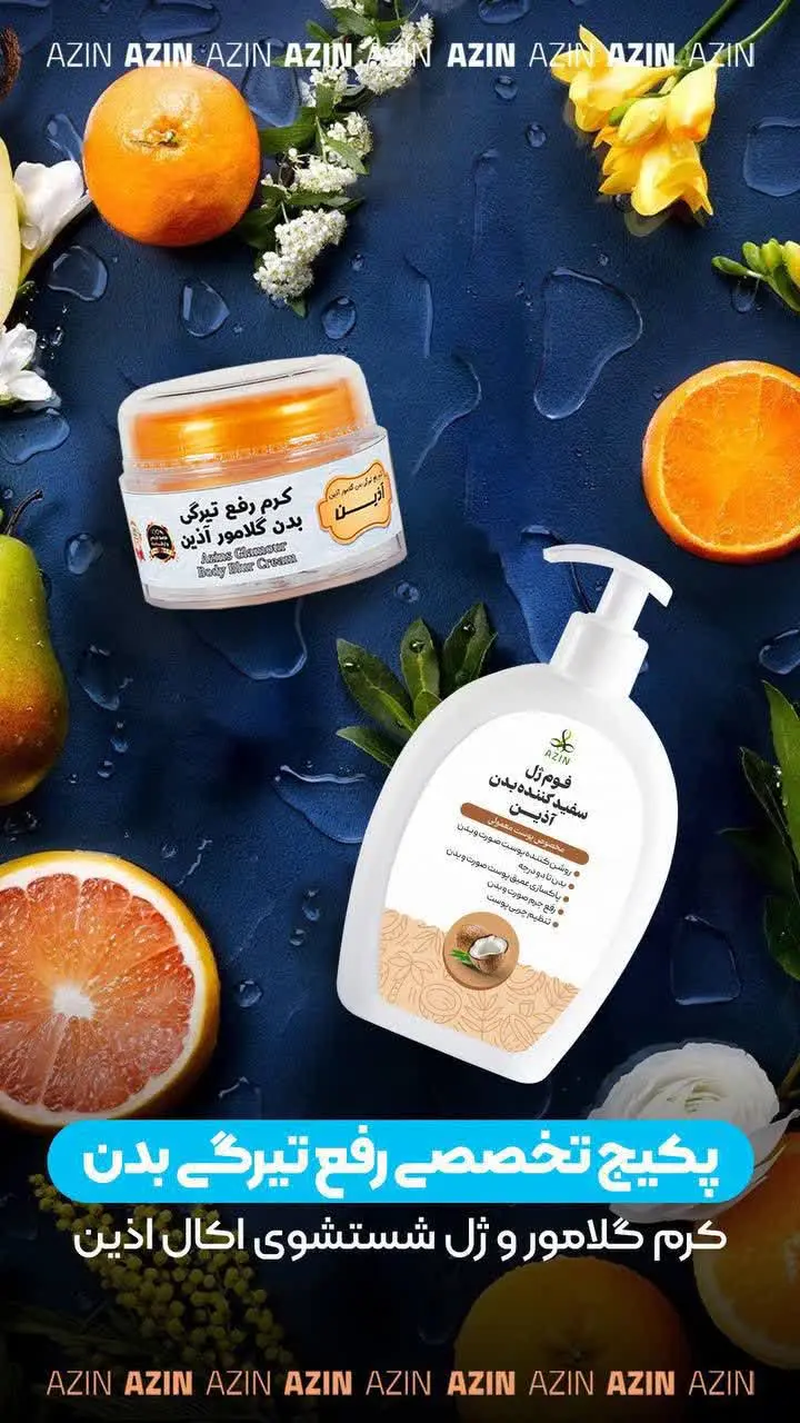 قیمت کرم گلامور با صابون👈۶۹...