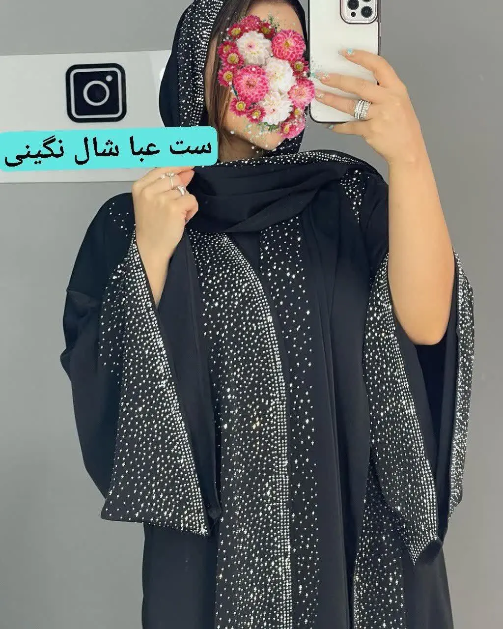 #ست #مجلسی #شال و #عبا آستین کلوش
