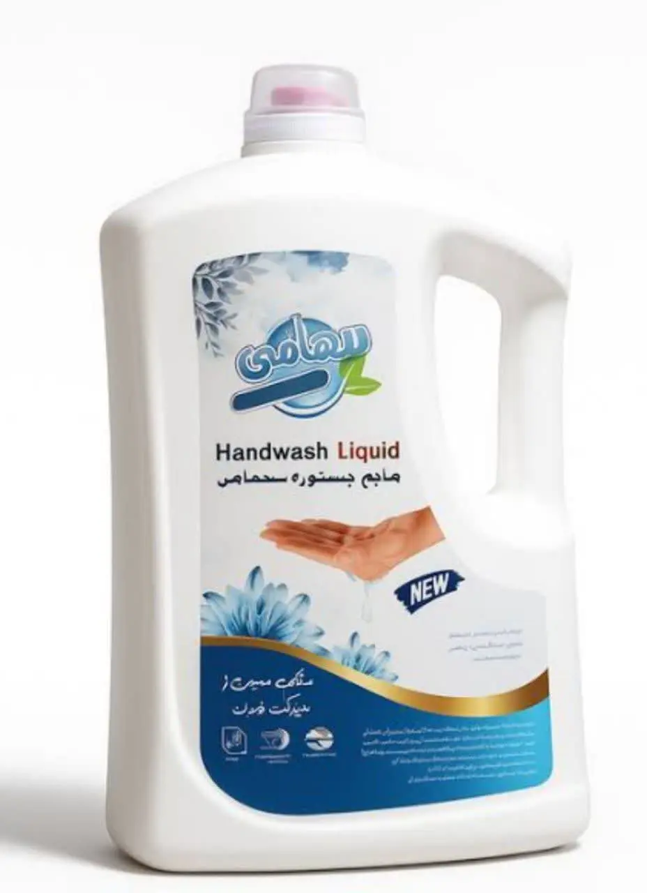مایع دست شویی «سهامی» 🚿🛁🛀