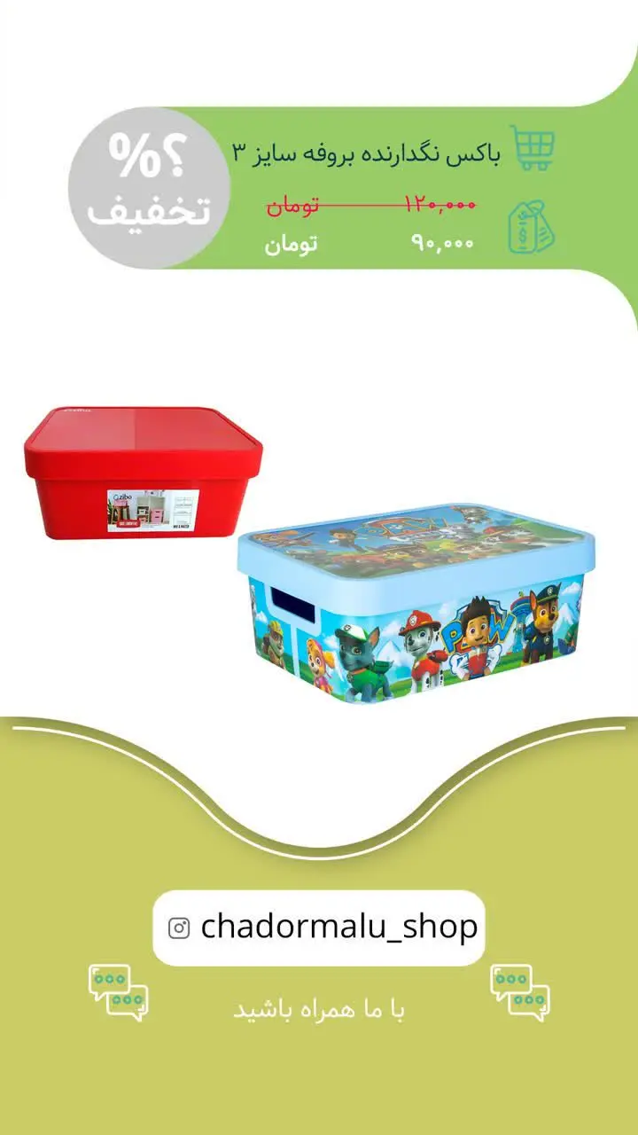 ✅ باکس بروفه سایز ۳

