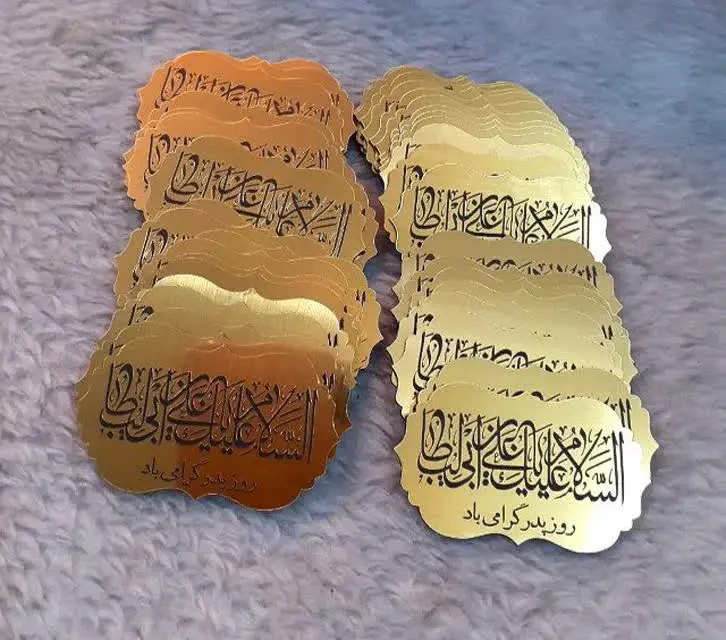 پلاک‌های روز پدر متبرک به نام حضرت
