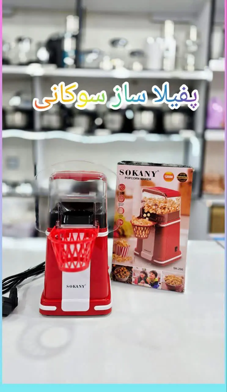 ✅ پفیلاساز سوکانی 
