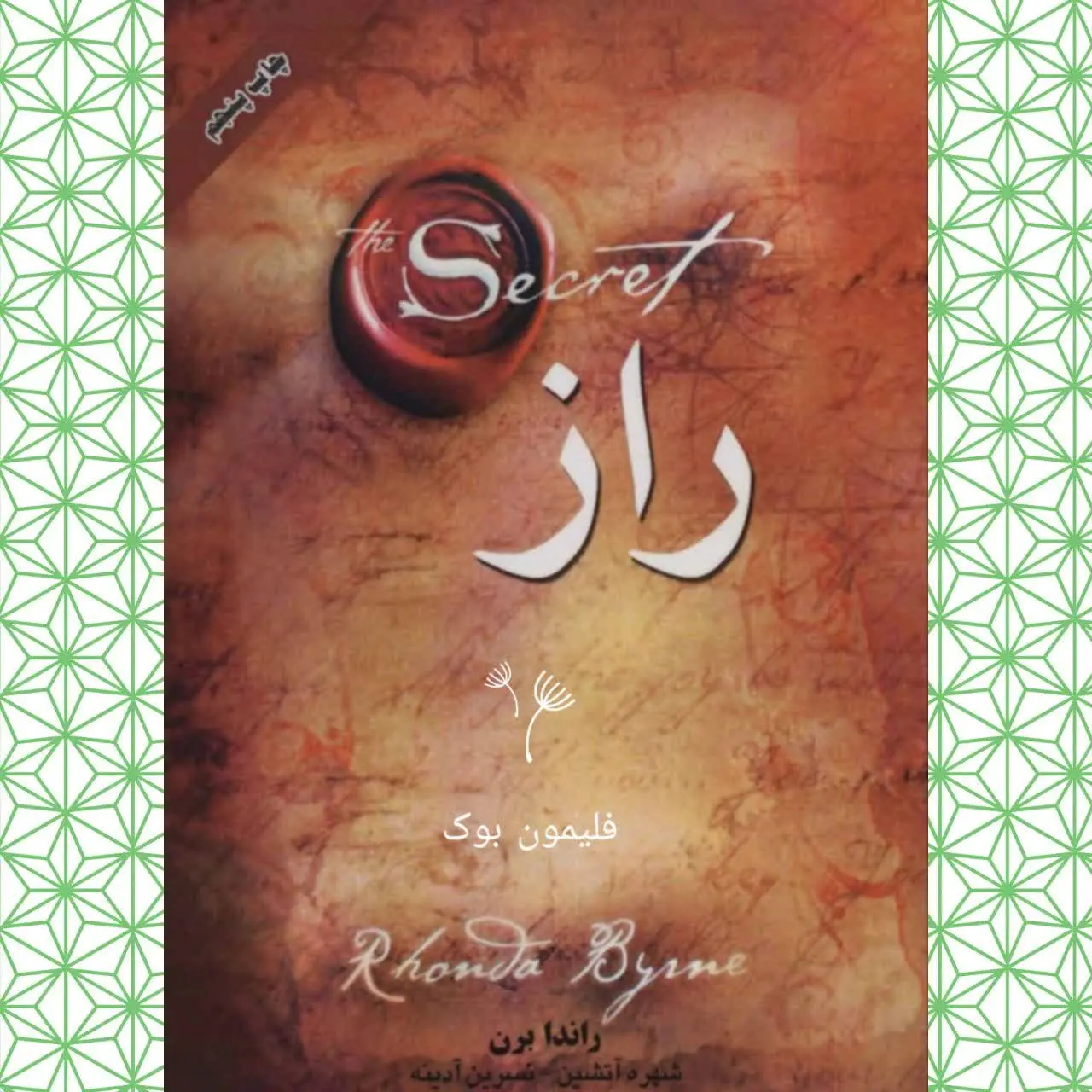 مترجم: شهره آتشین