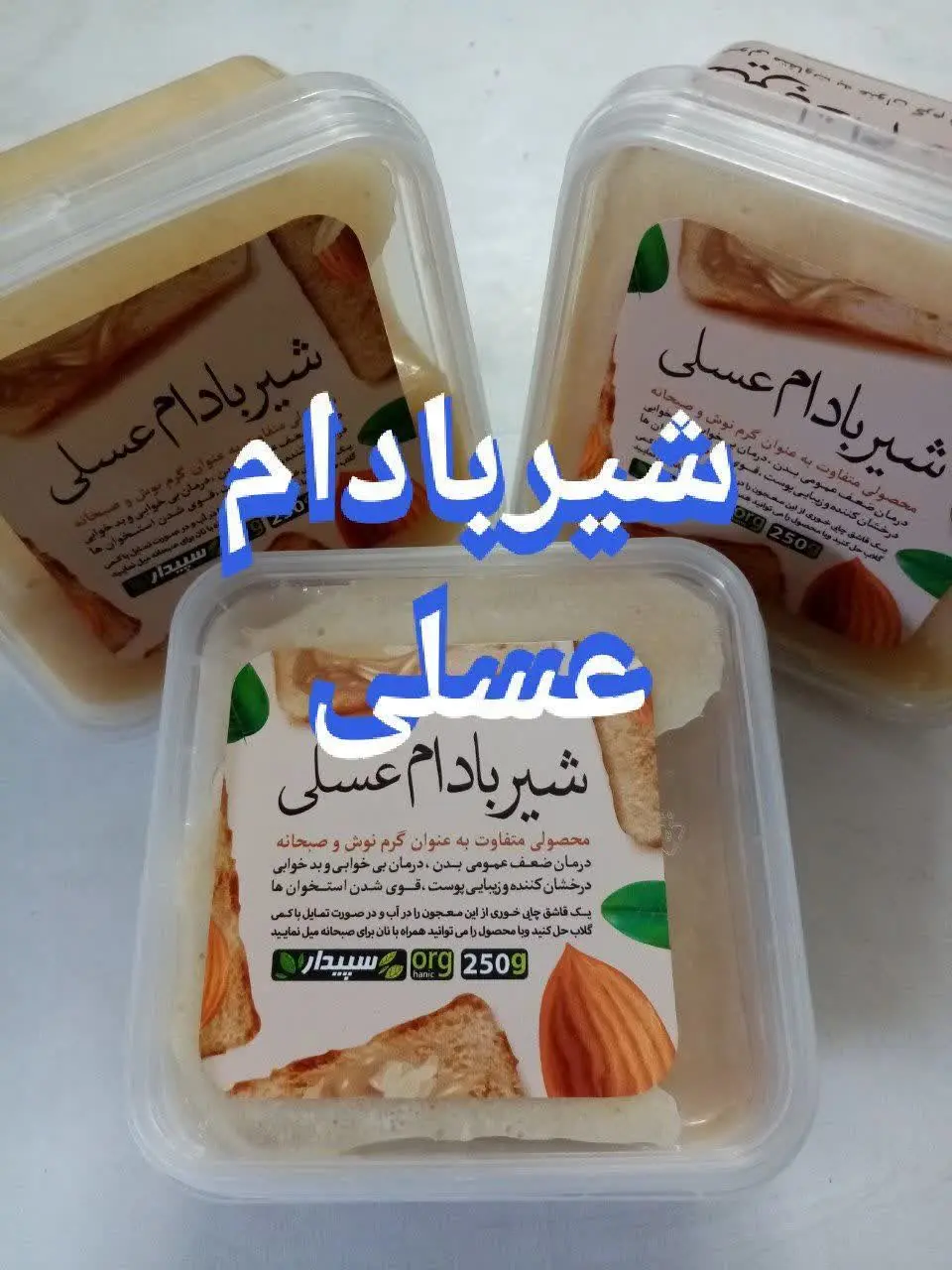 فقط کافیه یک قاشق از این محصول
