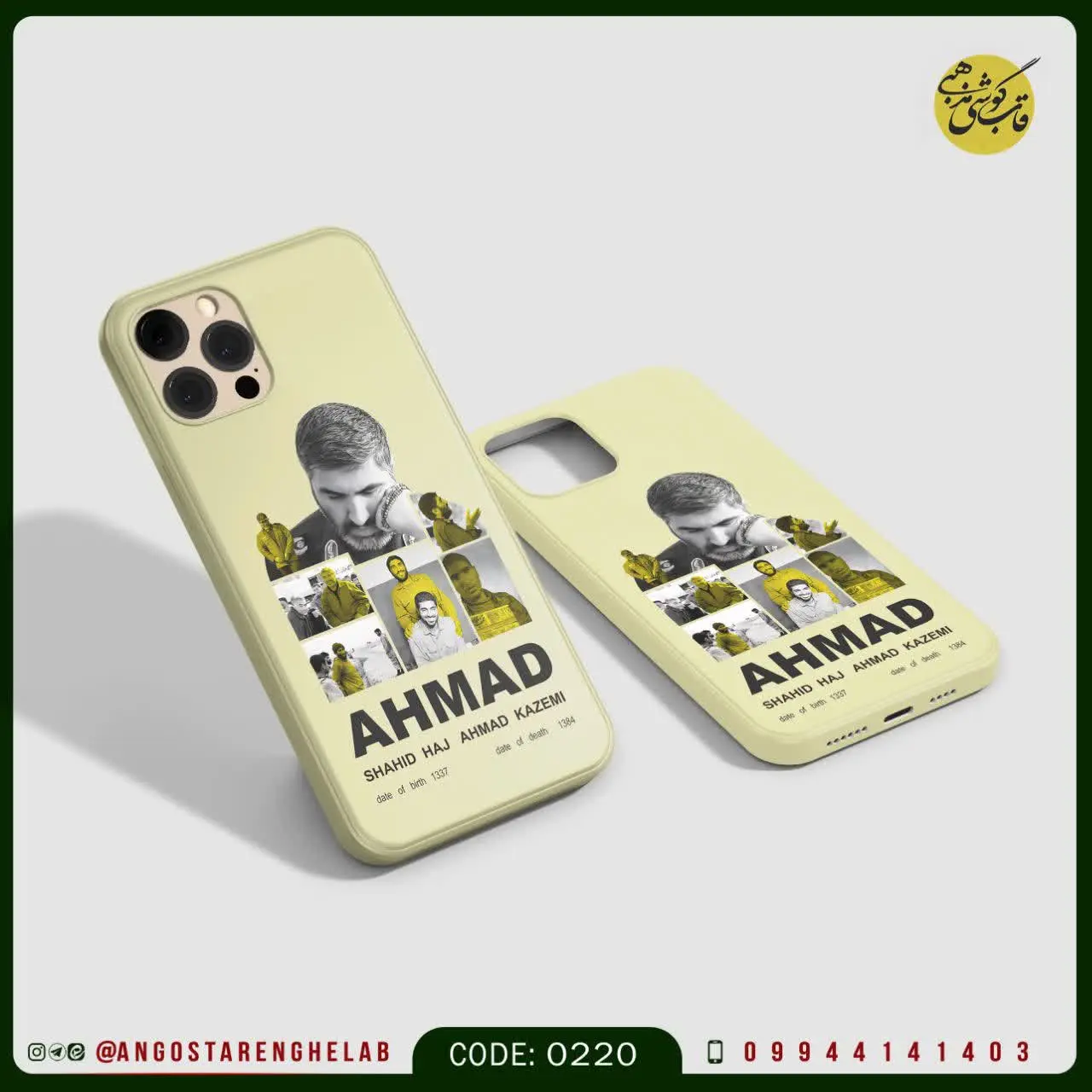 🎖قاب گوشی: شهید حاج احمد کاظمی