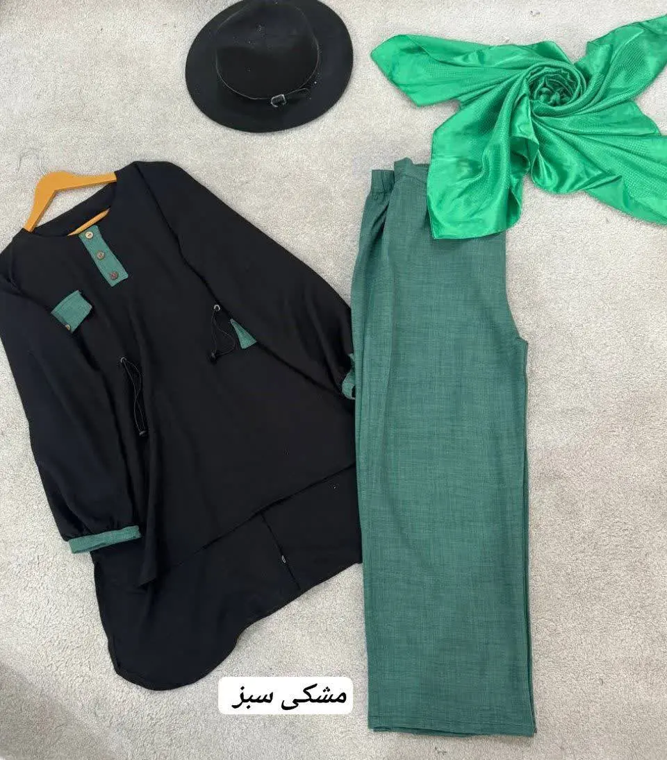 👚 نام: ست پشت بلند ✔️
