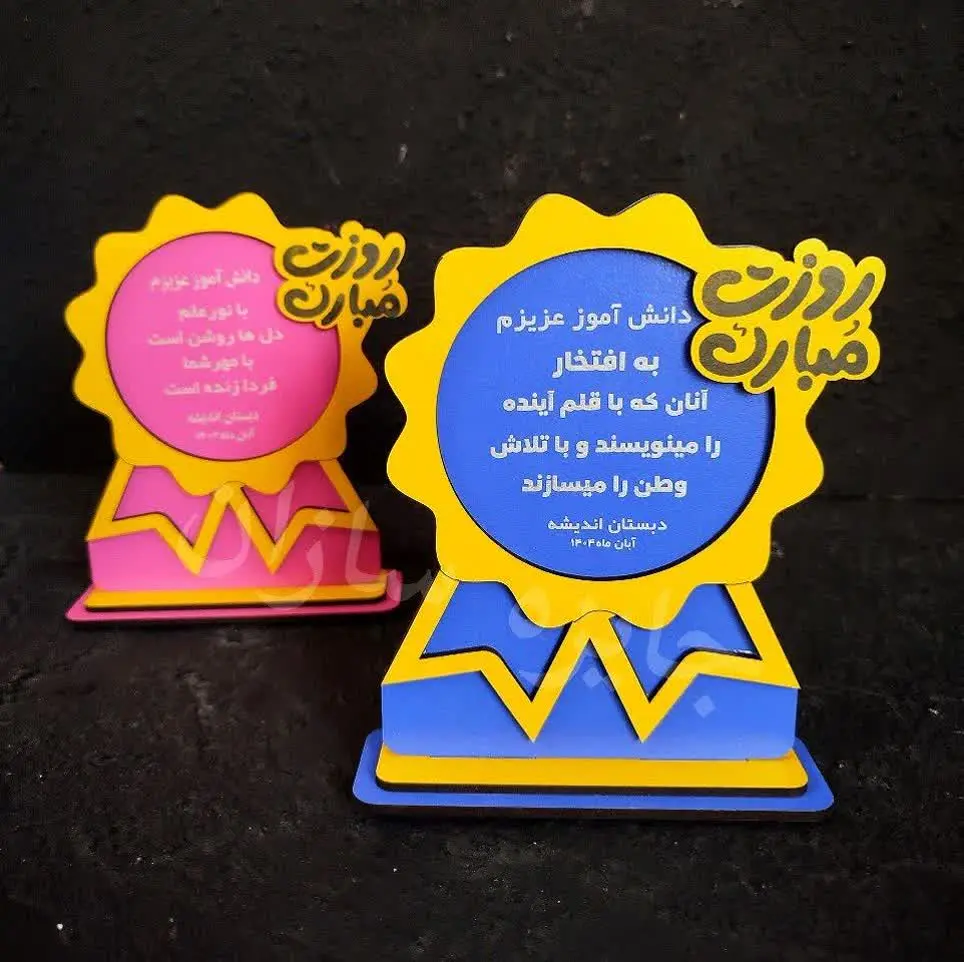 استندهای خوشگل روز دانش آمو...