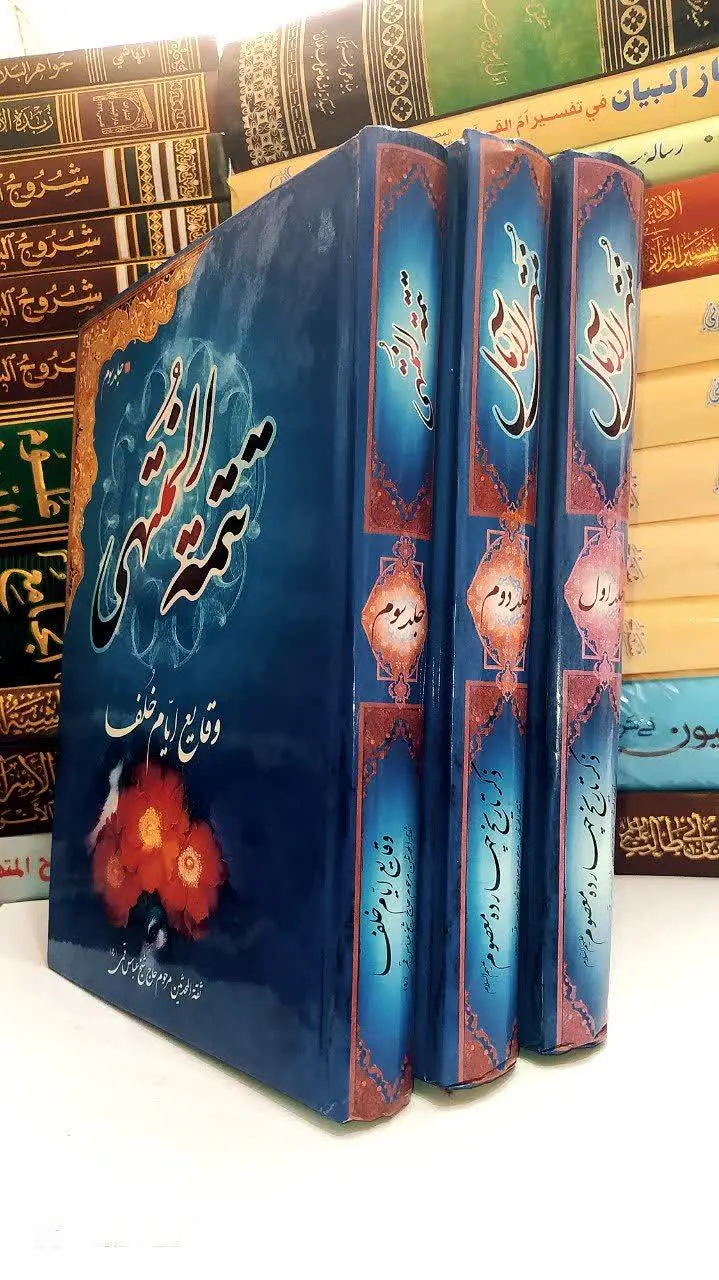 دوره سه جلدی| تمیز و سالم