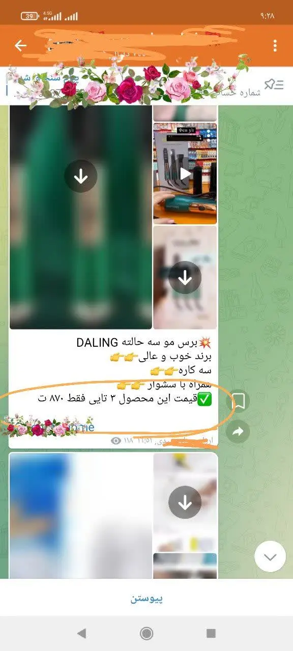 ‌#برس_مو_سه‌_حالته💇🏼‍♀
