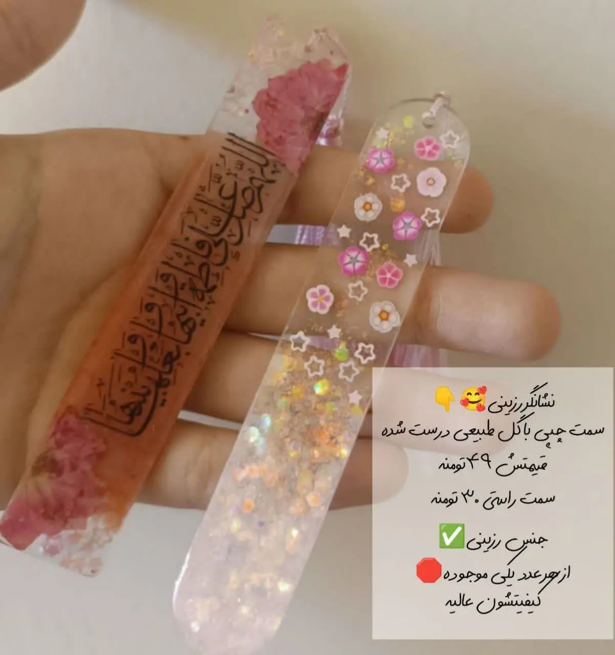 نشانگر رزینی🥰👇
