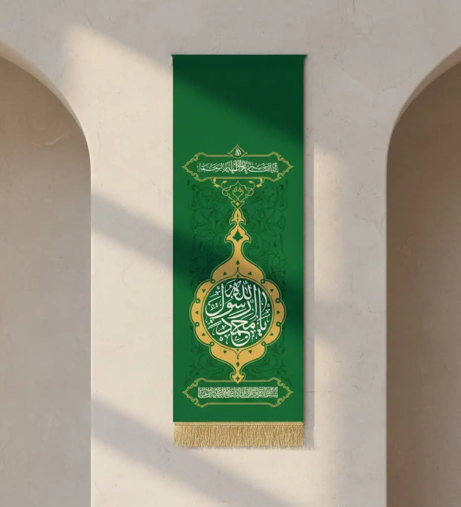 یه بیرق برای جشن ولادت پیام...