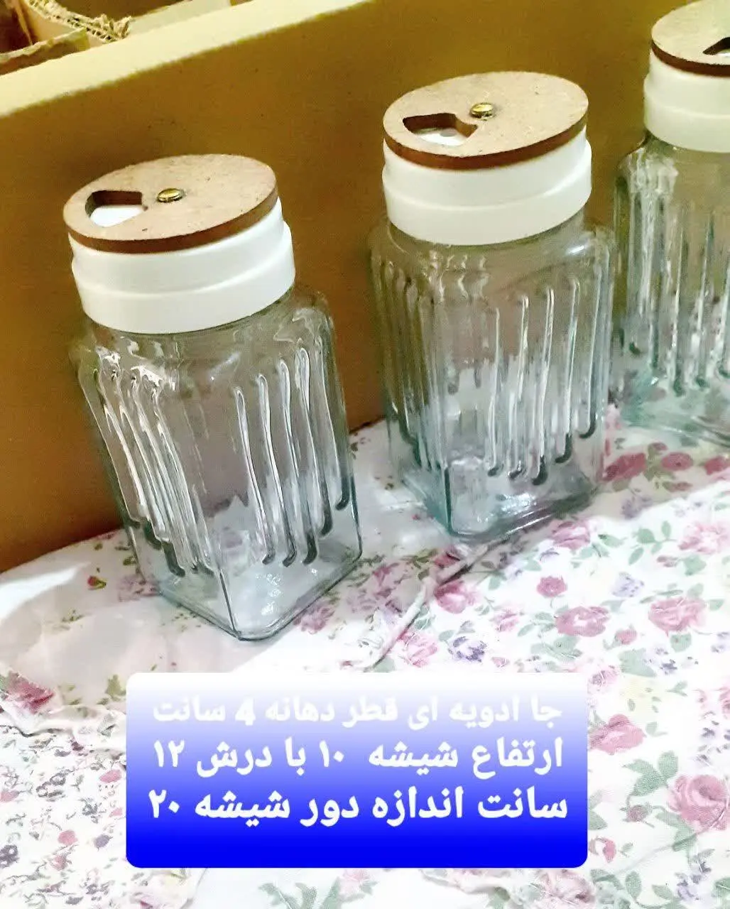 جا ادویه‌ای کاملا آکبند 
