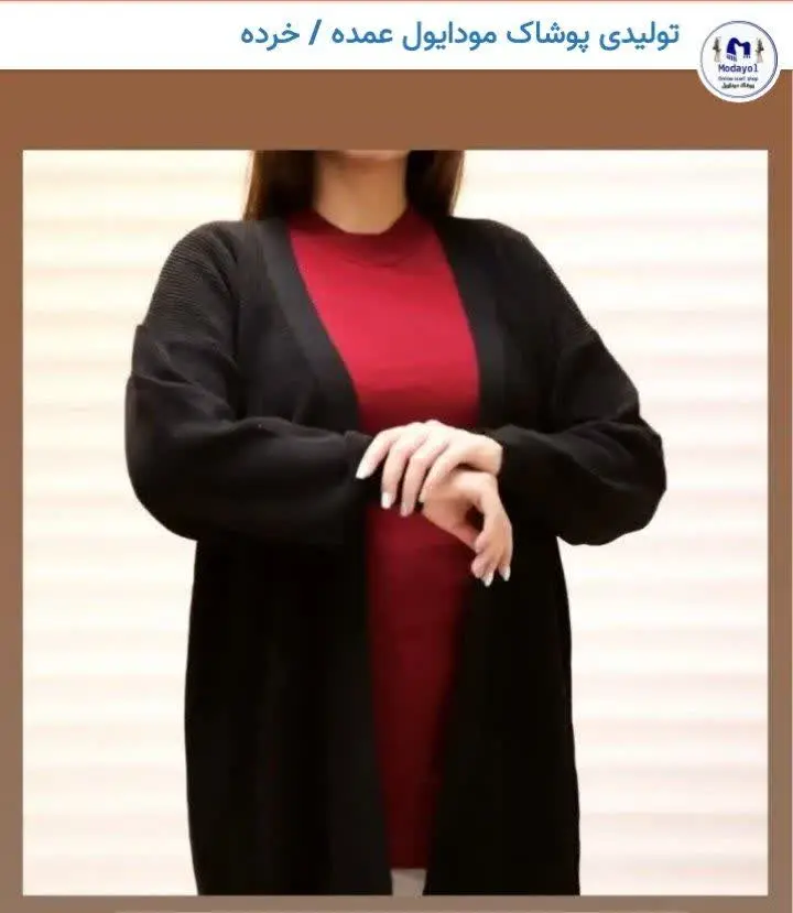 ژاکت نرم وسبک 😍😍😍
