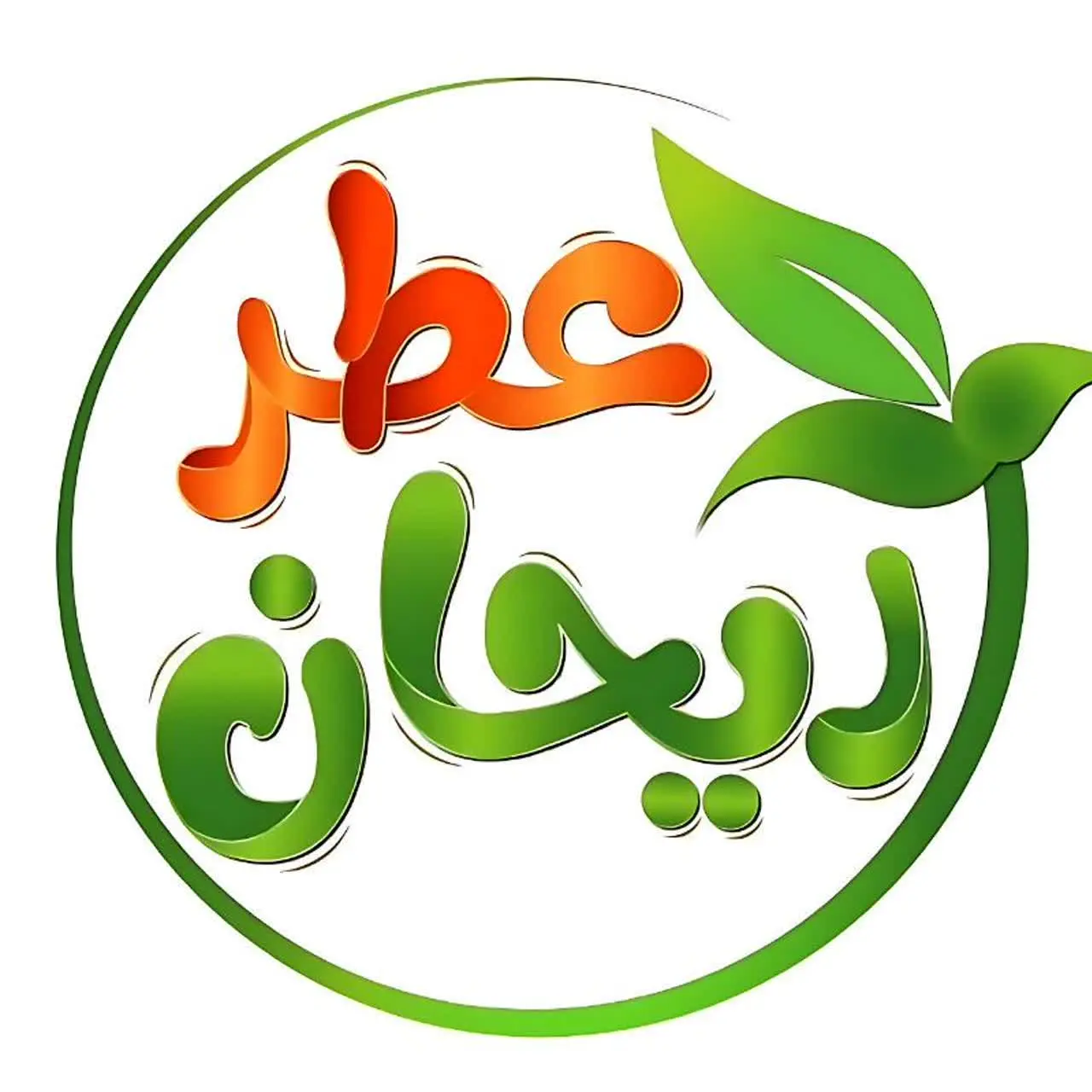 🍀سـبزی مـارکت عطـرریحـون🍀