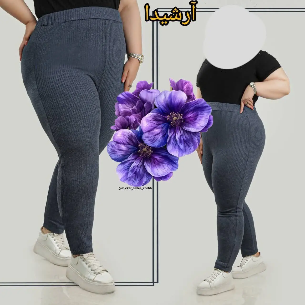 قد شلوار ۱۰۵ سانت